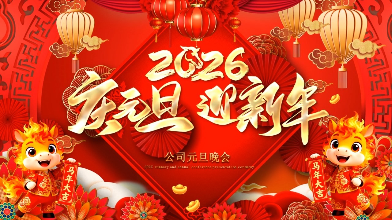 Εορτασμός Πρωτοχρονιάς της εταιρείας